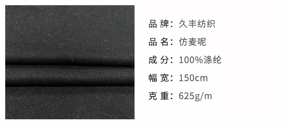 麦呢布料176