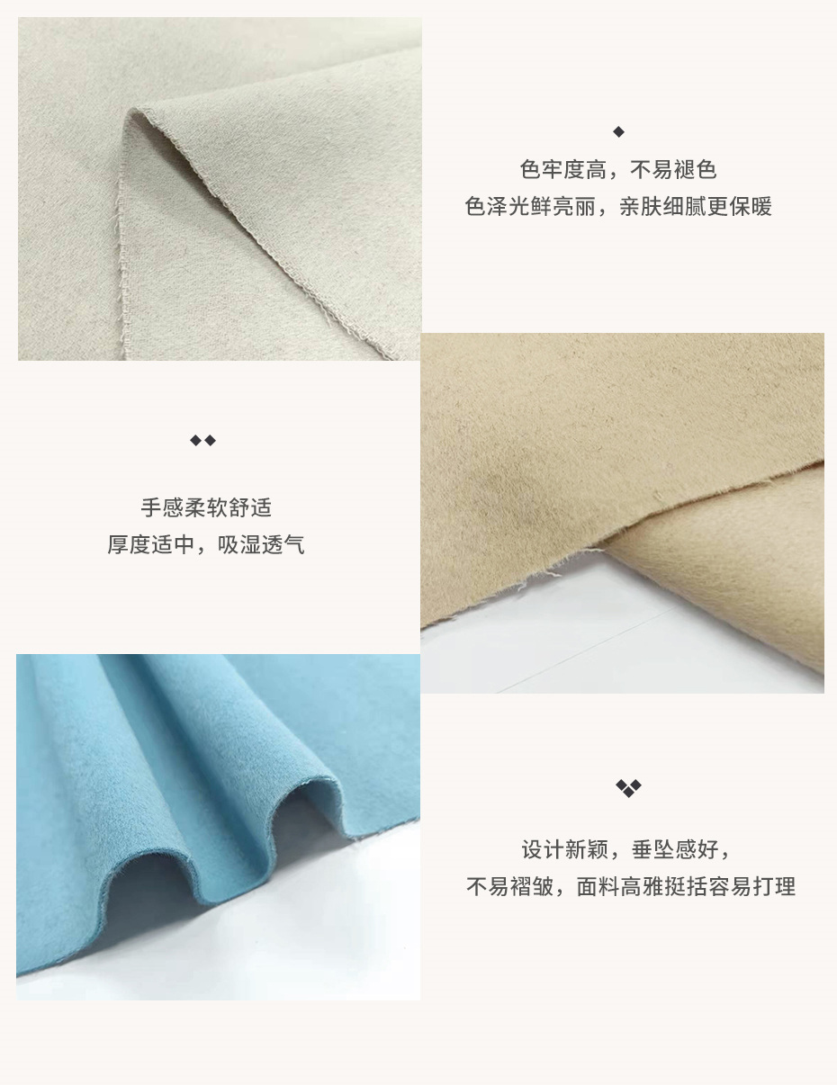 双面顺毛呢面料105