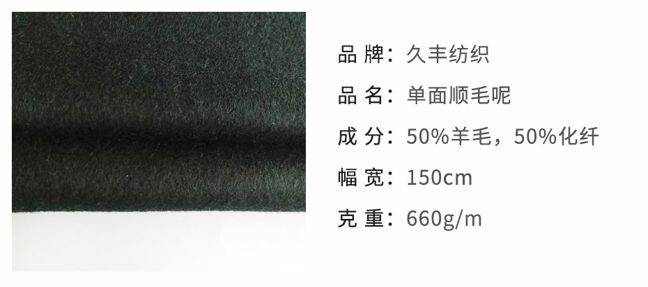 顺毛单面呢布22