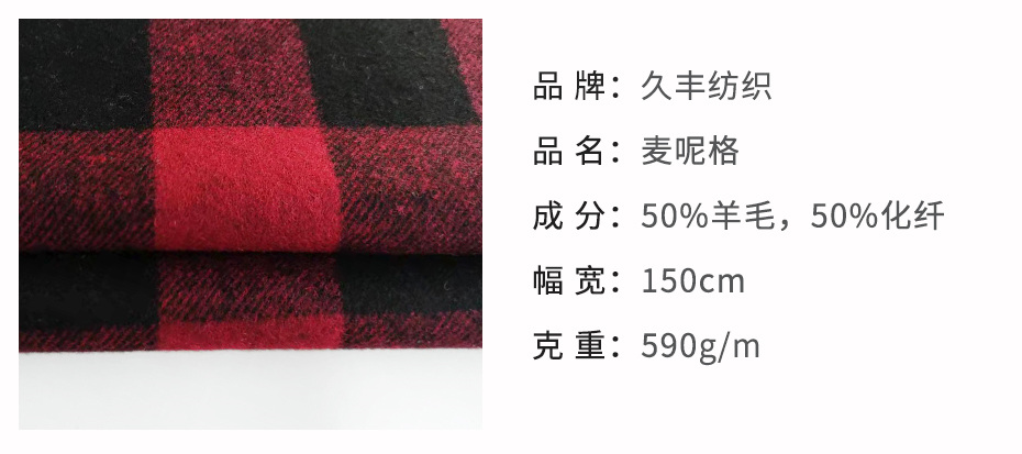 麦尔登格子呢布21