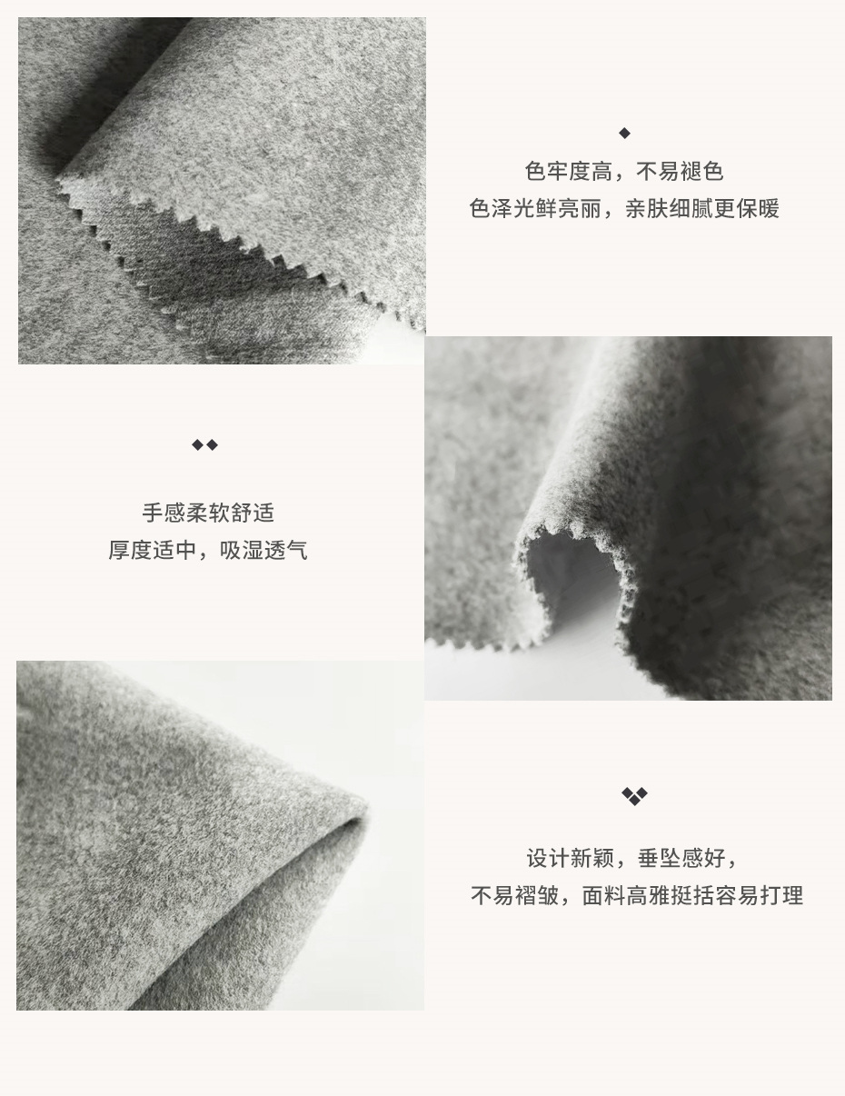 单面顺毛呢面料24