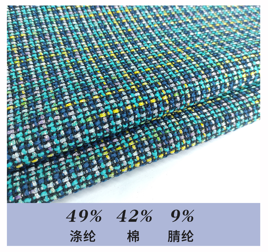 小香风毛呢布料191
