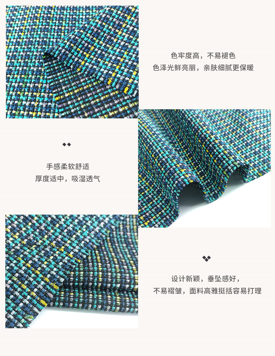 小香风毛呢布料194
