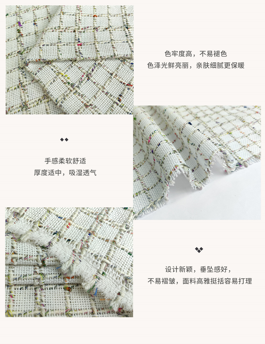 小香风毛呢布料270