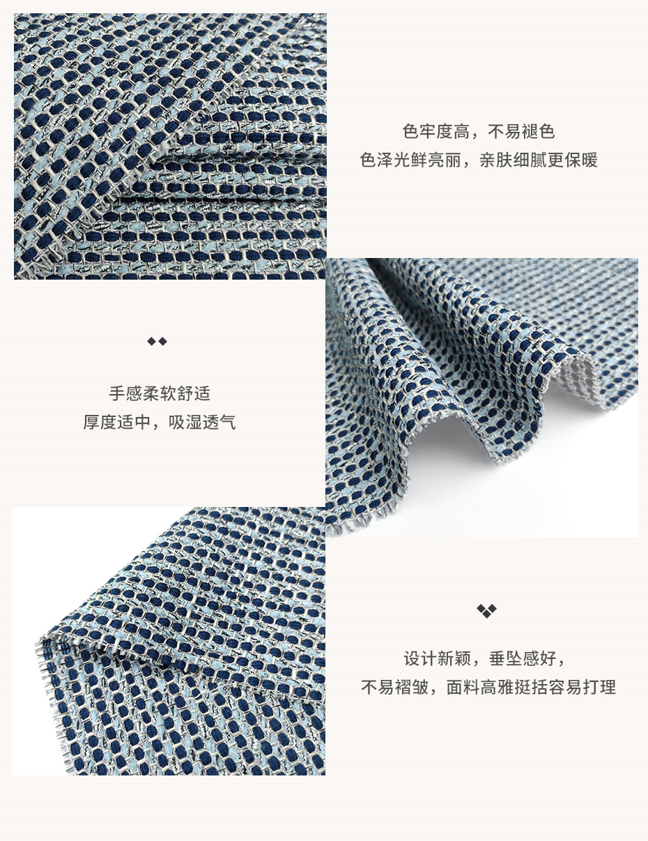 小香风布料111