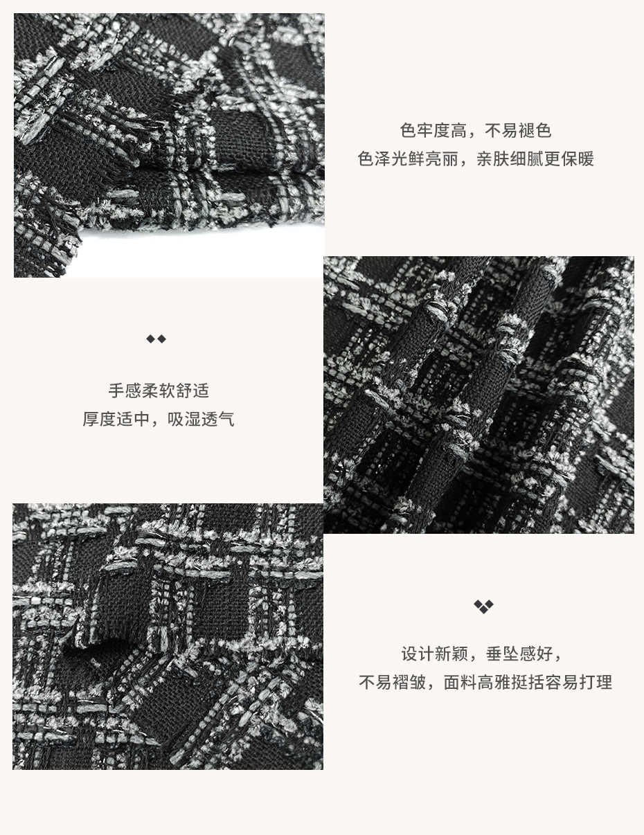 小香风布料263