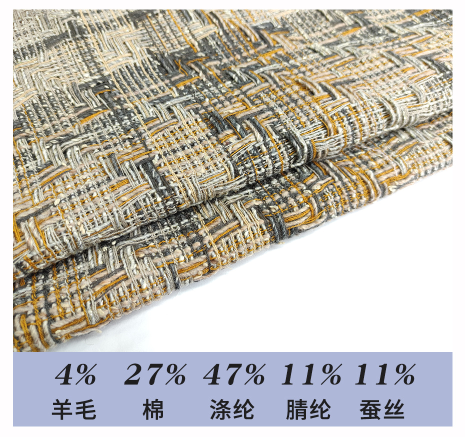 小香风面料109
