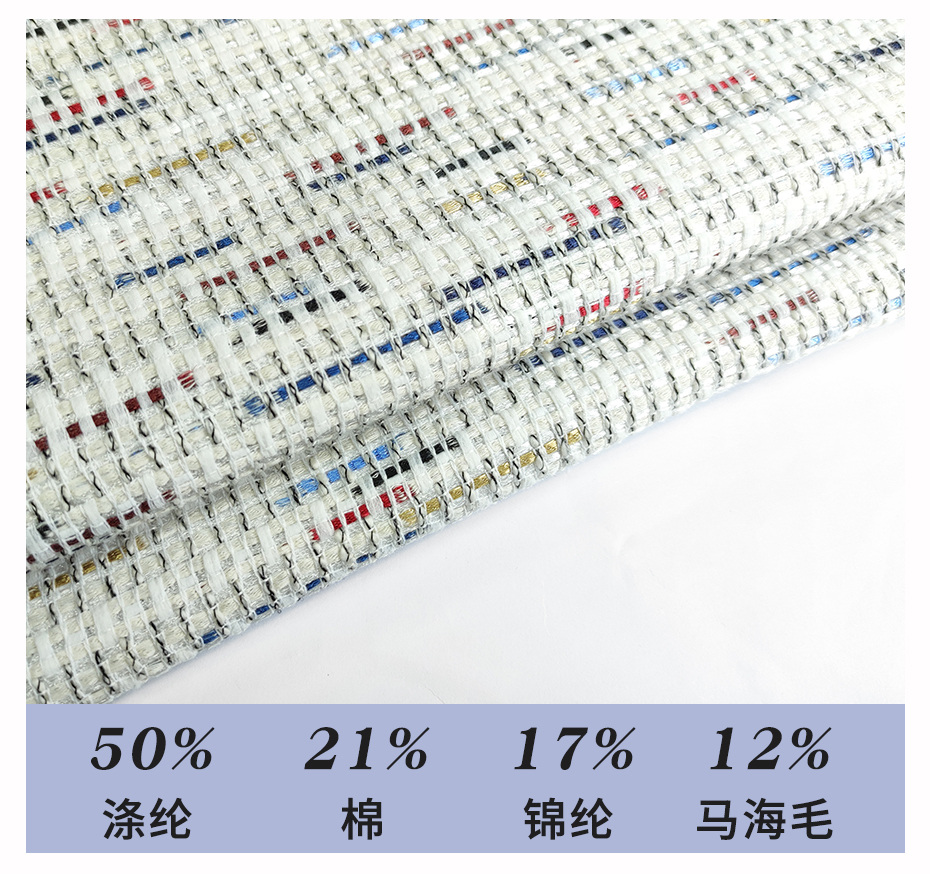 小香风面料33