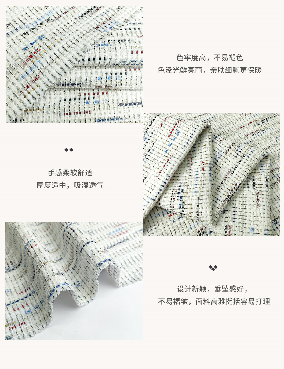 小香风面料36