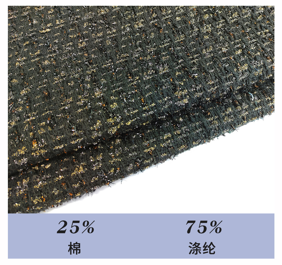小香风布料110