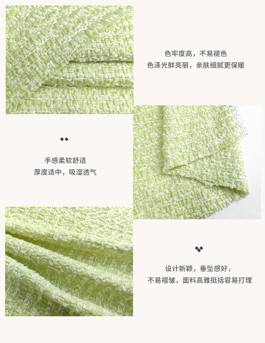 小香风布料267