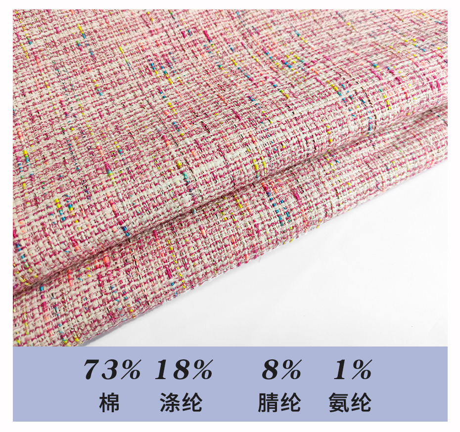 小香风布料32