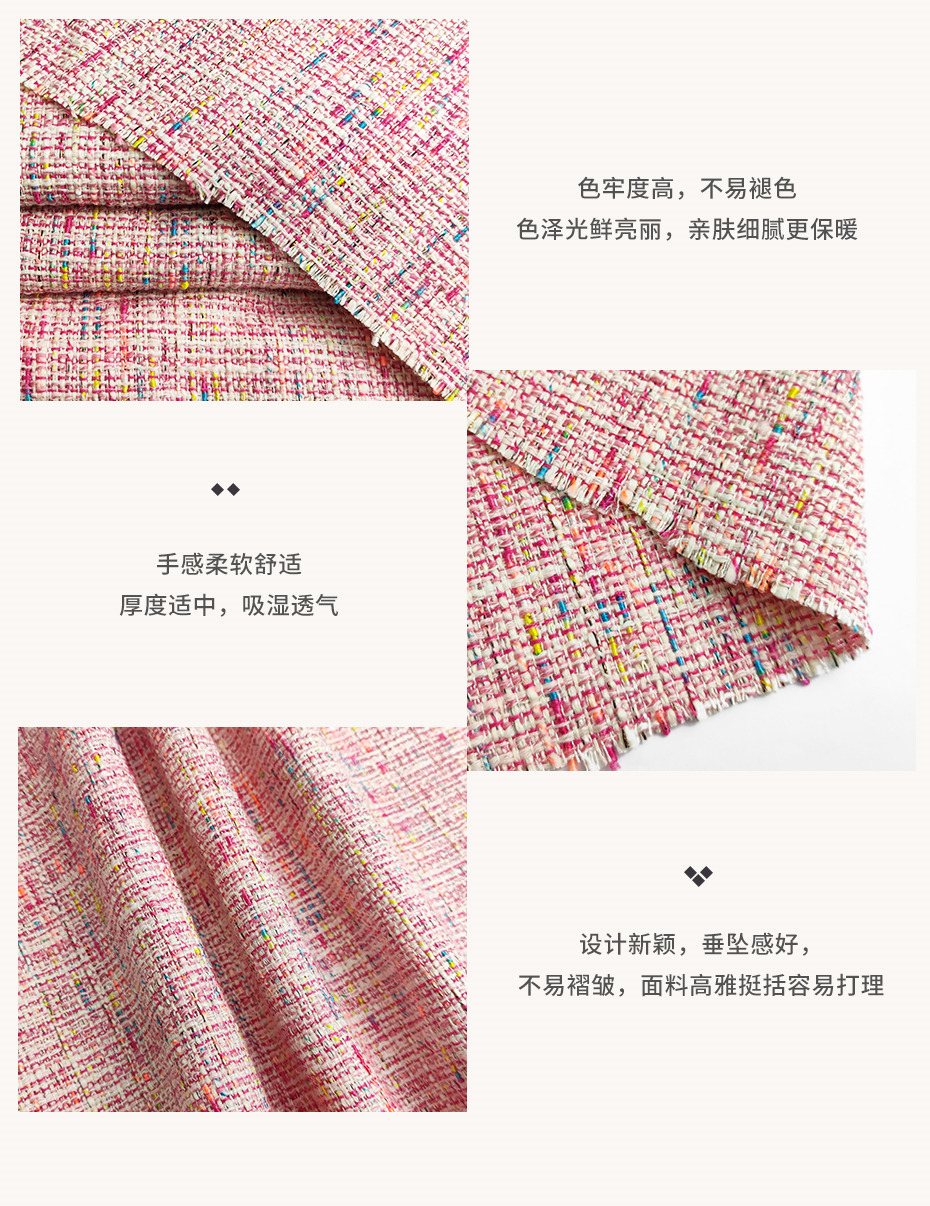 小香风布料35