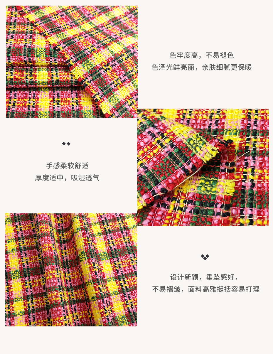 小香风布料111