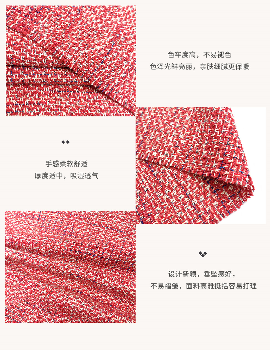 小香风布料188