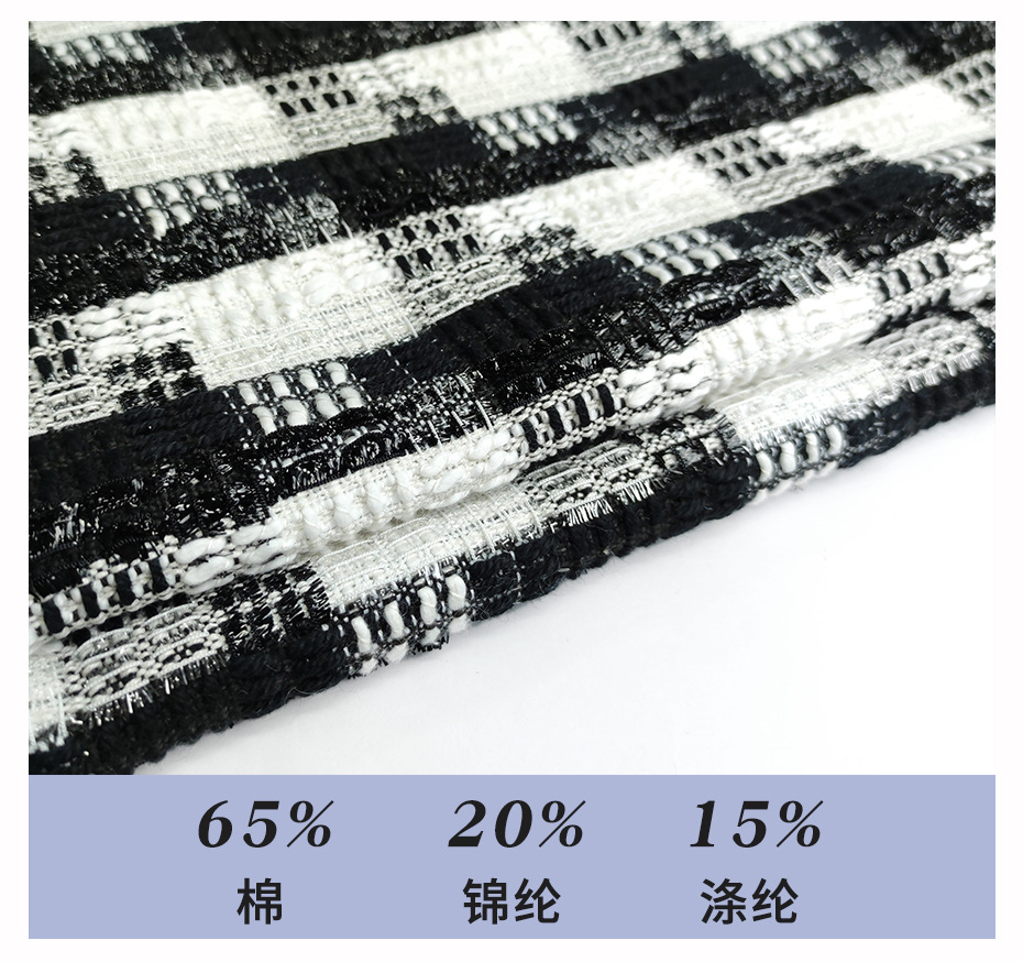小香风布料261