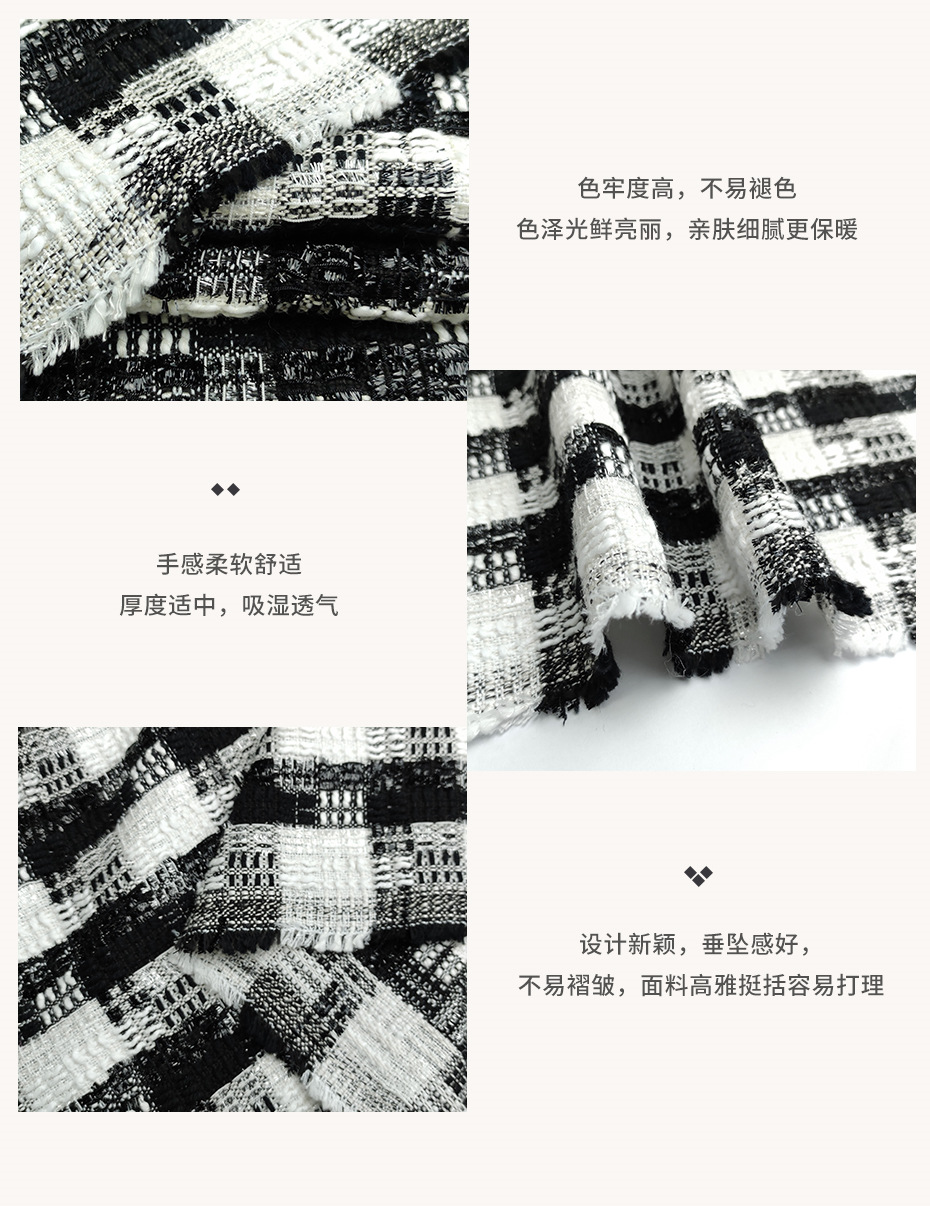 小香风布料264