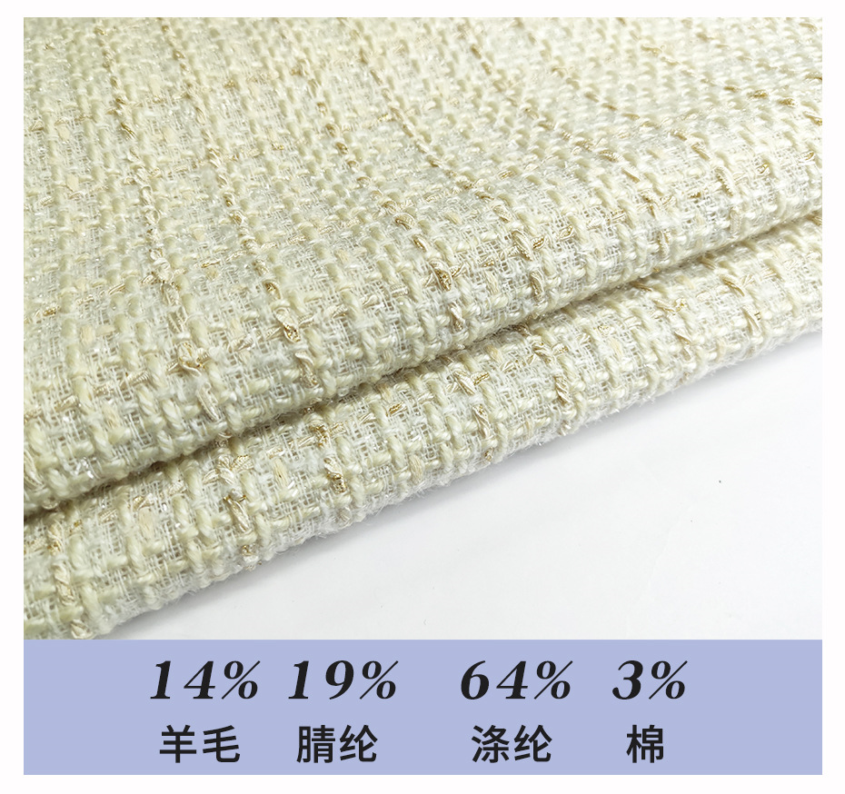 小香风布料32