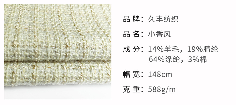 小香风布料33