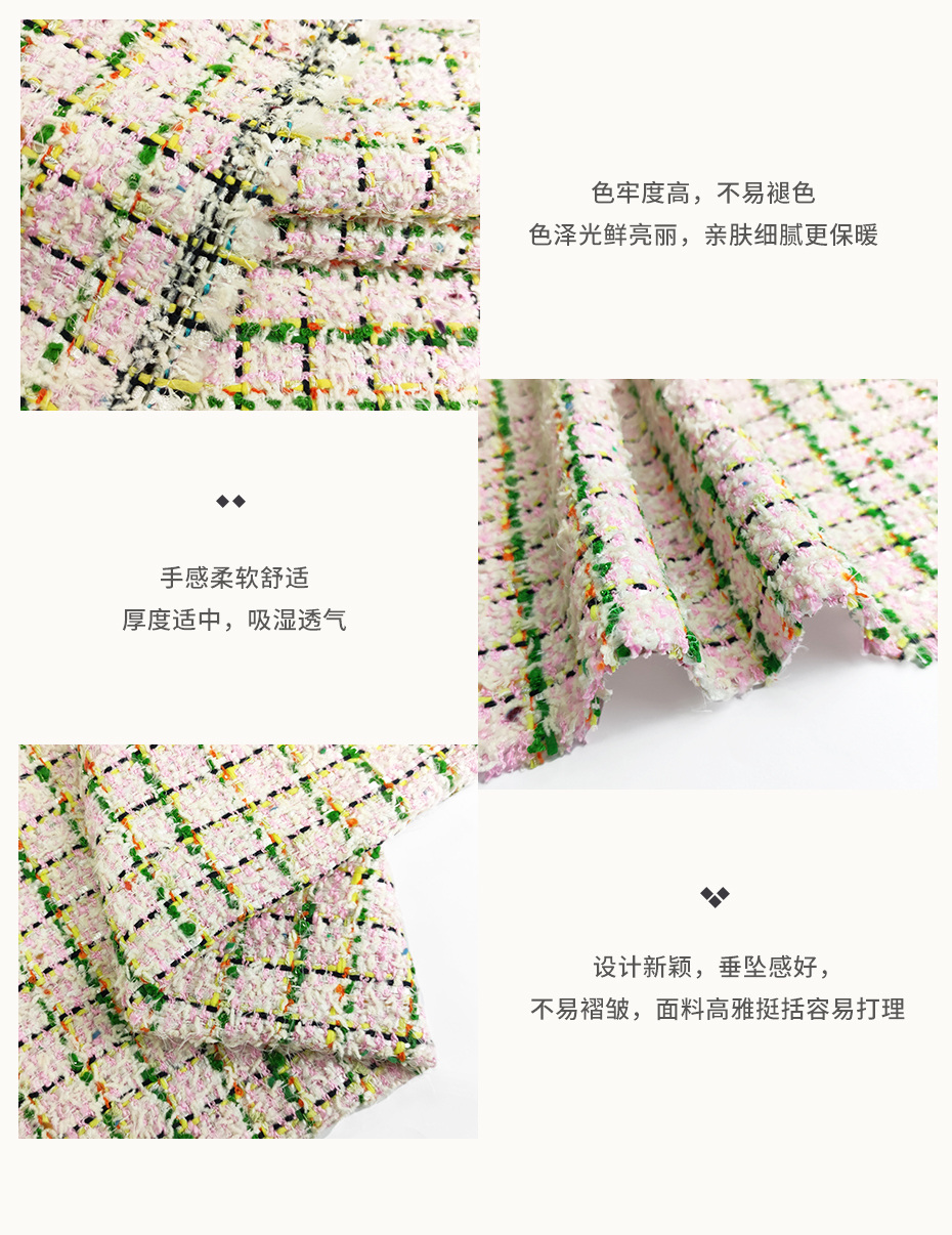 小香风布料34