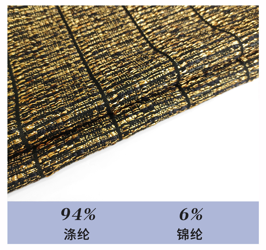 小香风面料108