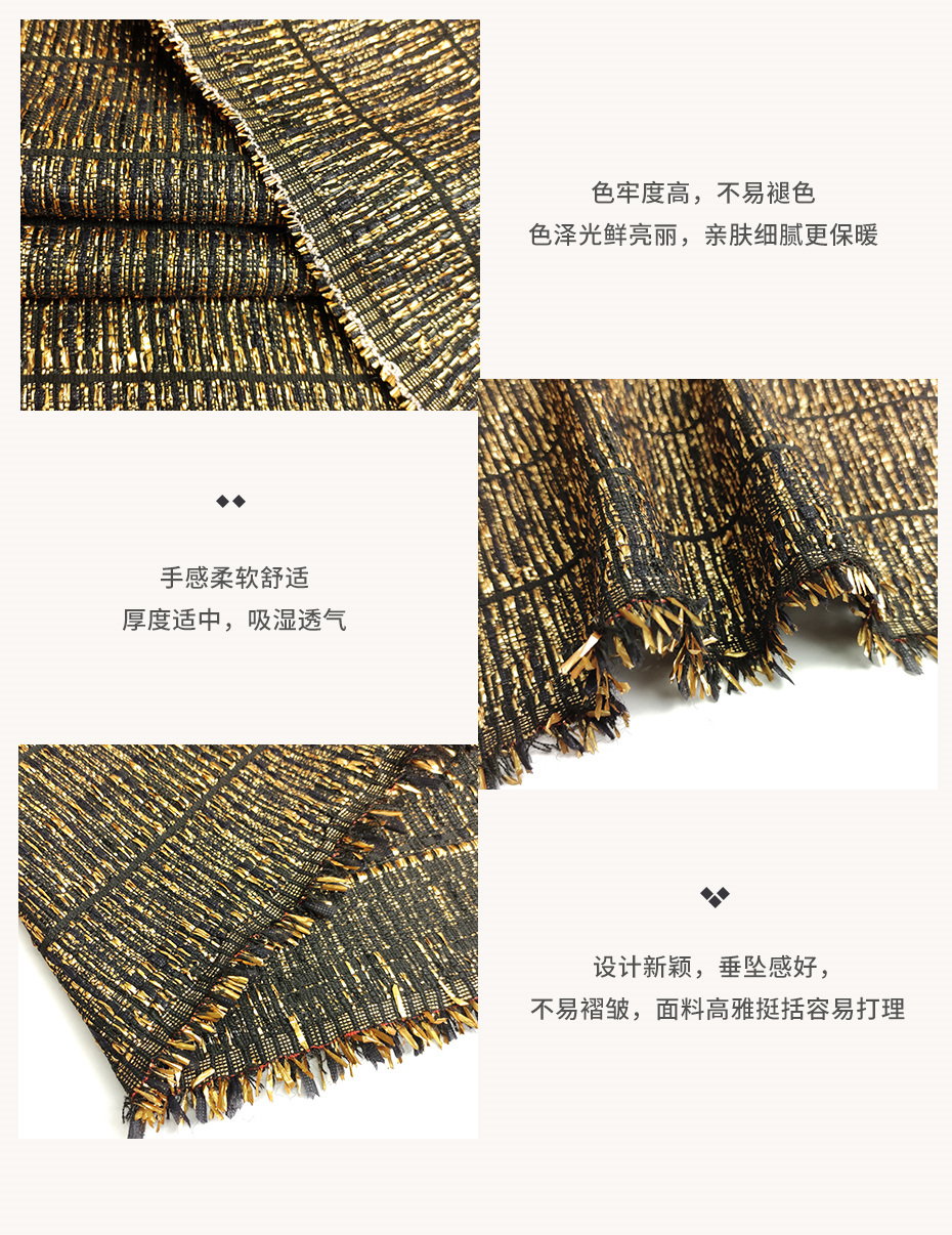 小香风面料111