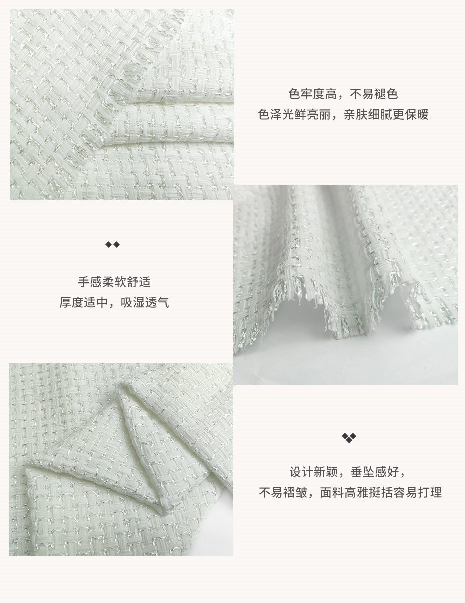小香风面料34