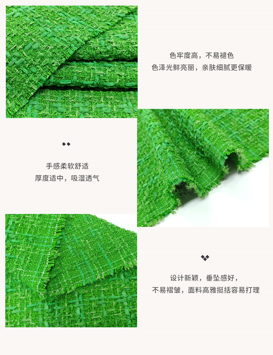 小香风布料195