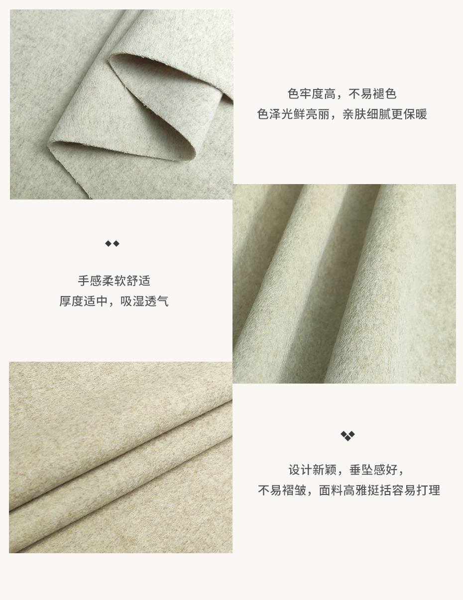 顺毛双面呢面料40