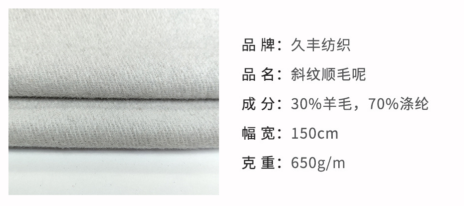斜纹呢面料49