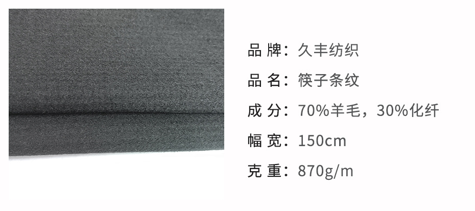 条纹呢面料33