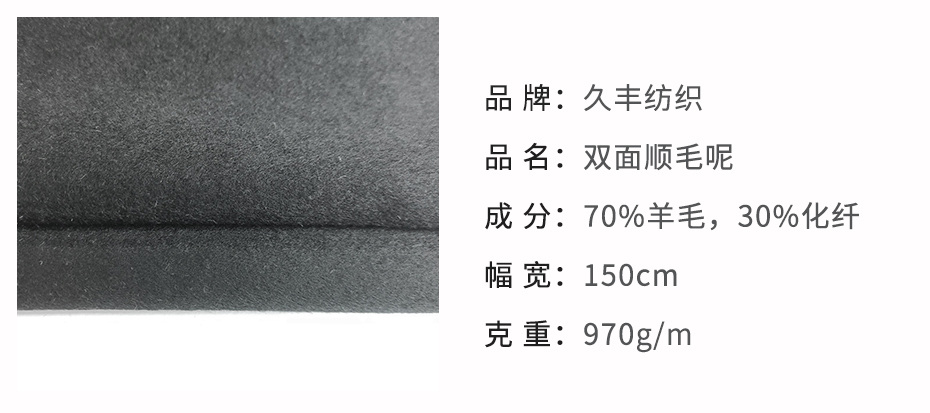 双面顺毛呢布料22