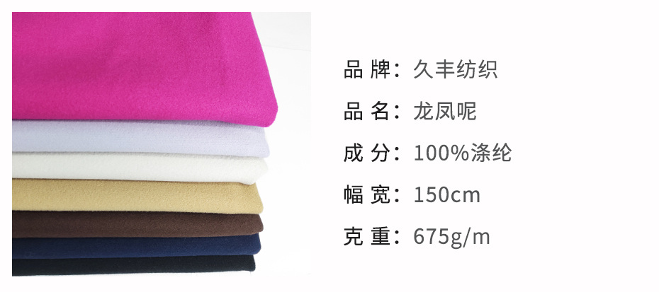 龙凤呢布料22