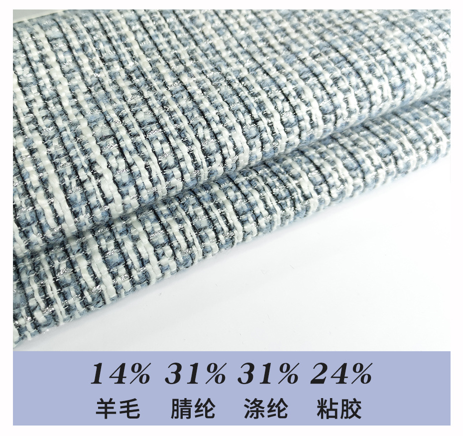 小香风毛呢面料109