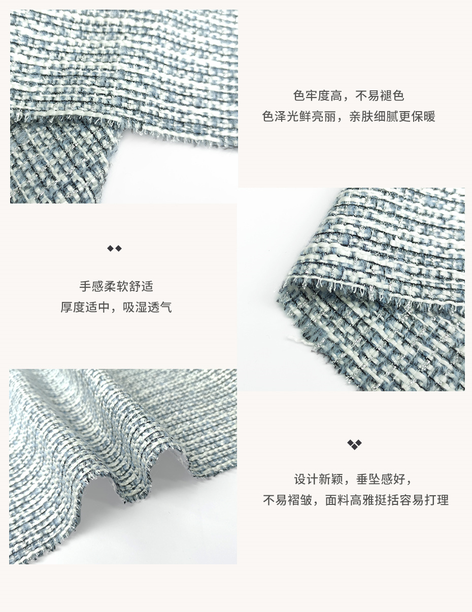 小香风毛呢面料112