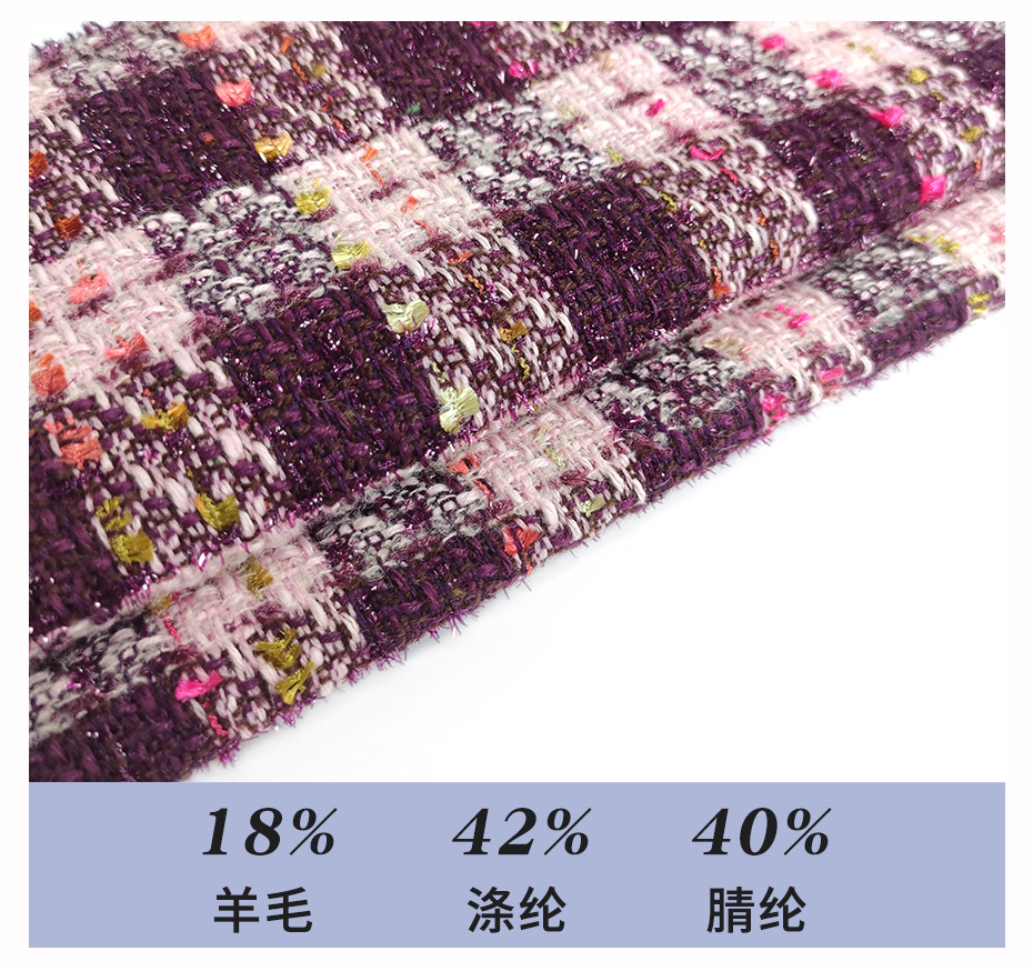 小香风毛呢面料31