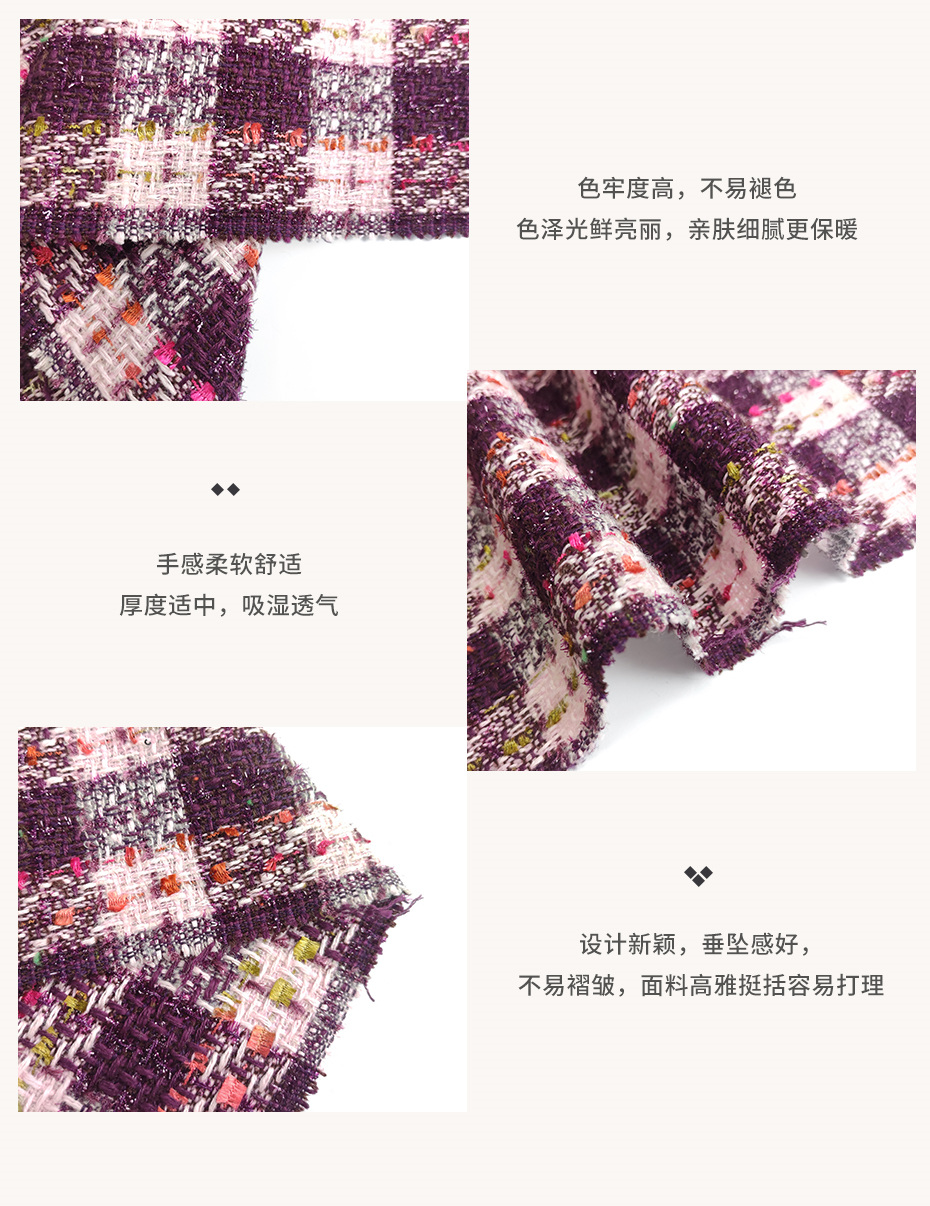 小香风毛呢面料34