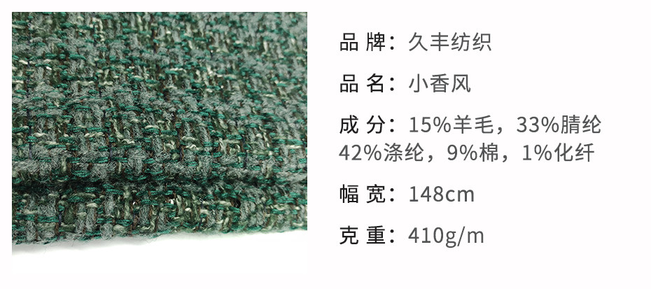 小香风布料33