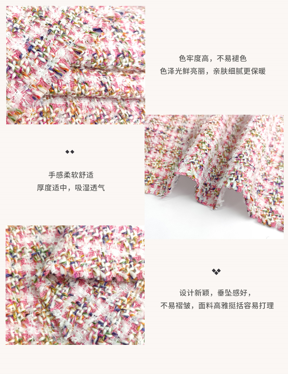 小香风布料174
