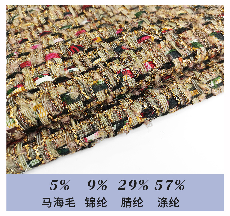 小香风布料106