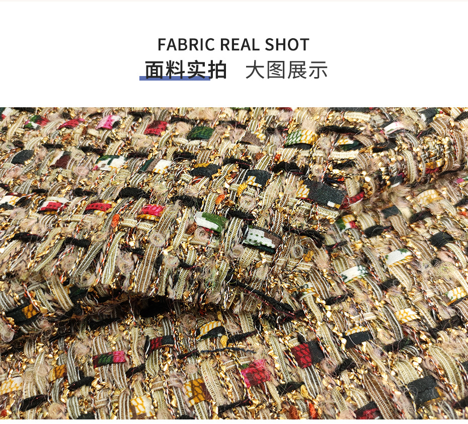 小香风布料110