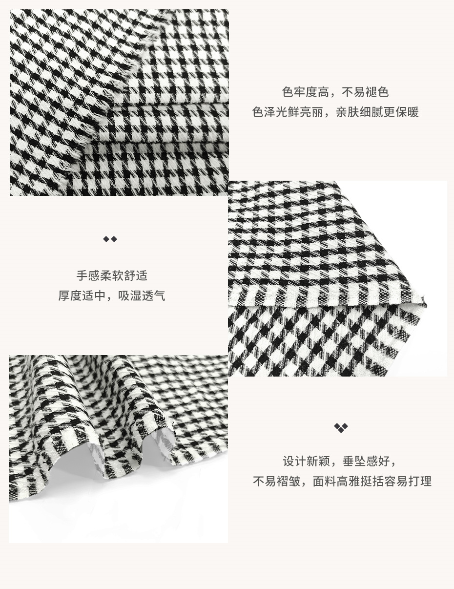 千鸟格布料35
