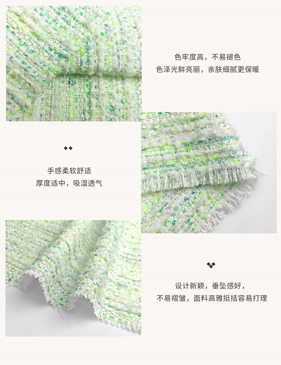 小香风布料36