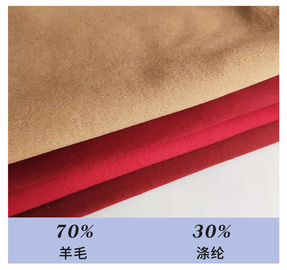 双面呢布料7