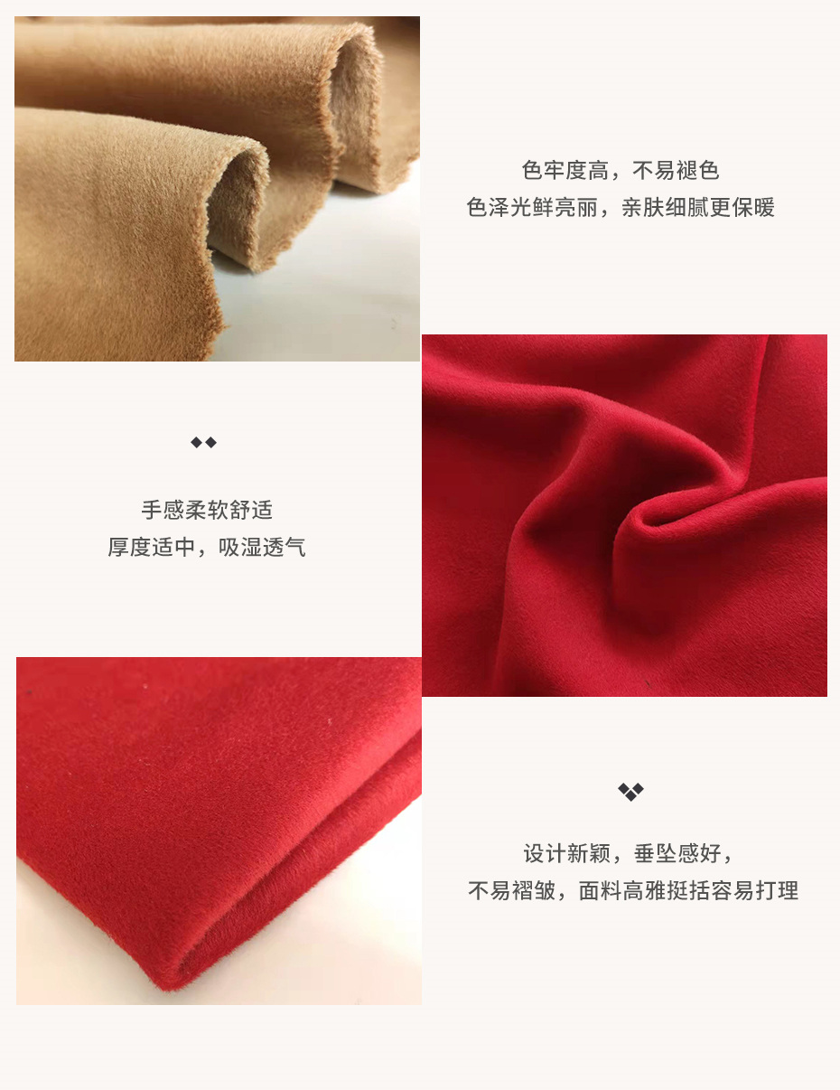 双面呢布料10
