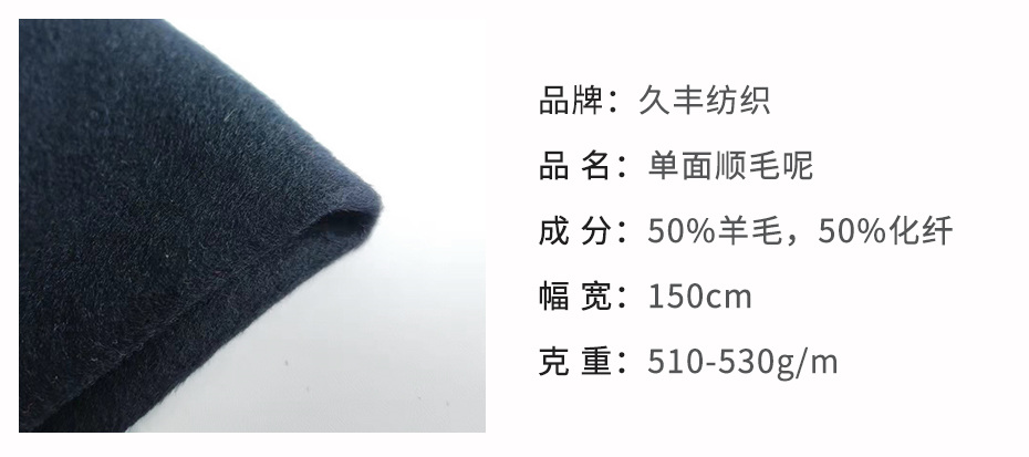 单面呢面料09
