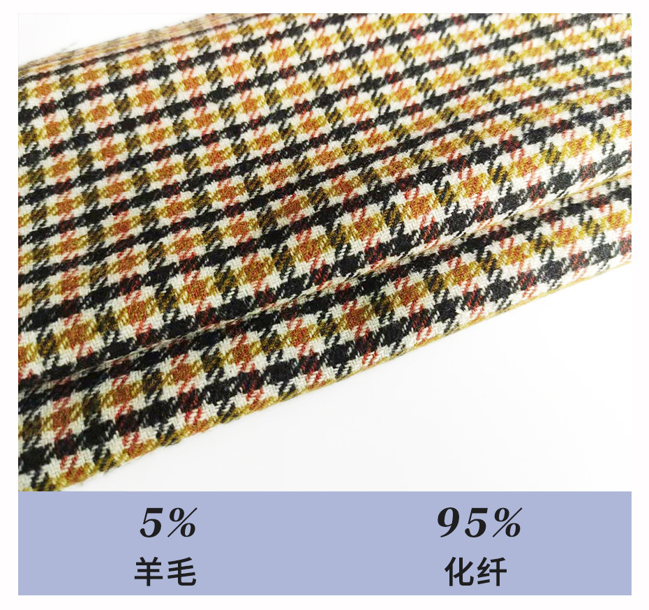 千鸟格面料7
