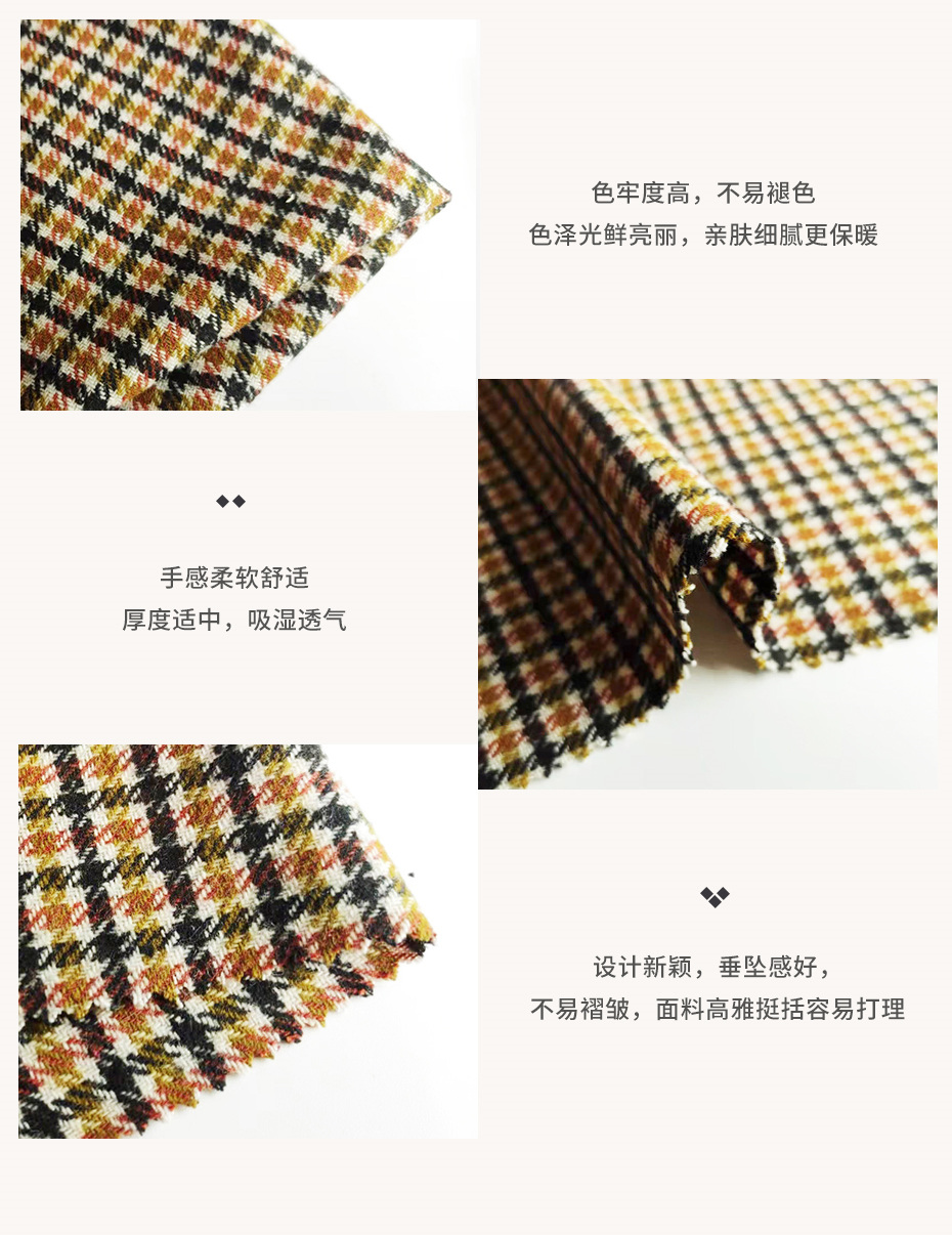 千鸟格面料10