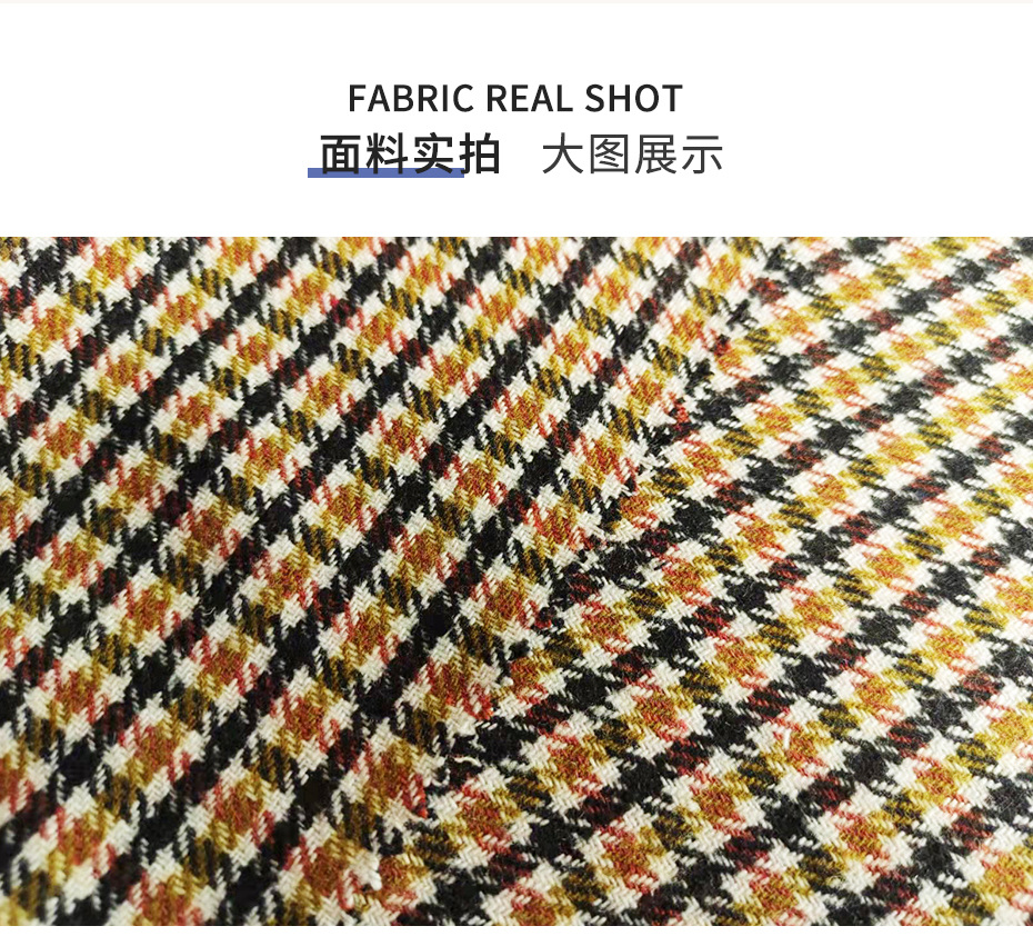 千鸟格面料11
