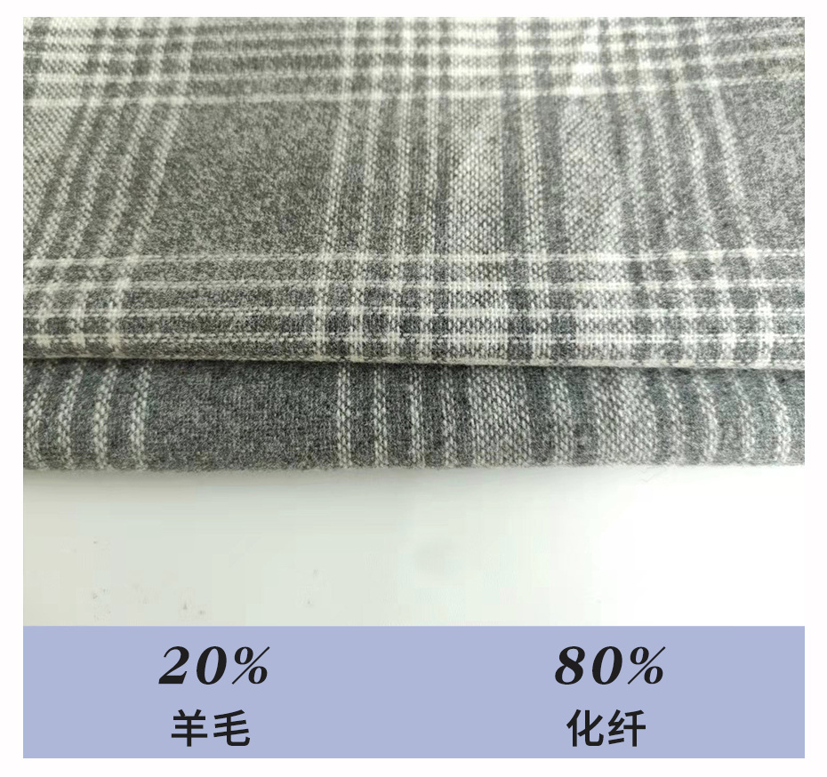 格子法兰呢面料08